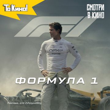 Формула 1 - билеты уже в продаже!