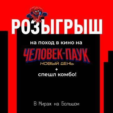 Розыгрыш от Mkitchen